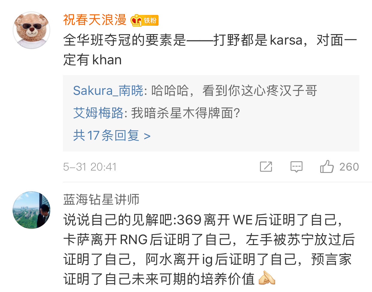 Karsa连续七场比赛得分超过大比分领先，FPX冲击纪录！的简单介绍