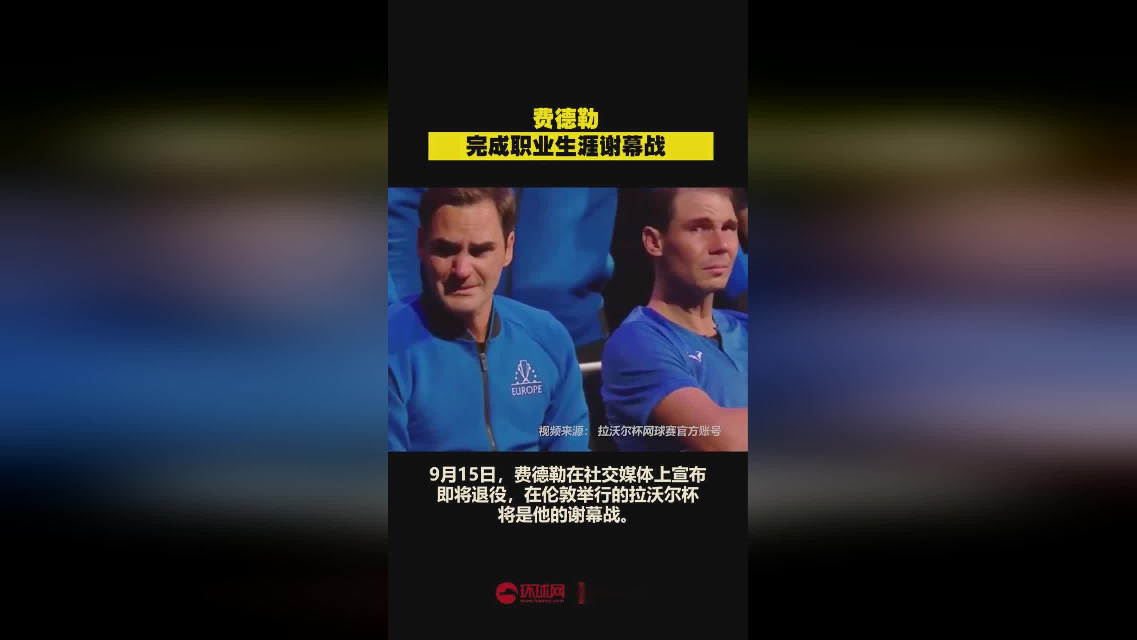 费德勒对阵纳达尔激战胶着，最终险胜对手的简单介绍