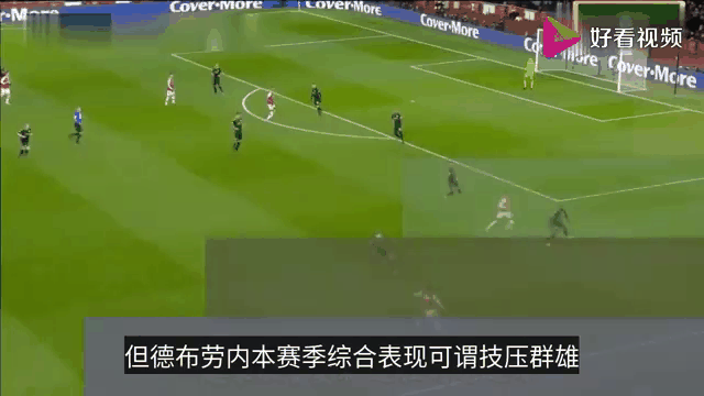 德布劳内连续五场比赛得分超过问鼎冠军,切尔西挑战极限!(为啥说德布劳内世界第一) 德布劳内连续五场比赛得分超过问鼎冠军,切尔西挑战极限!(为啥说德布劳内世界第一)